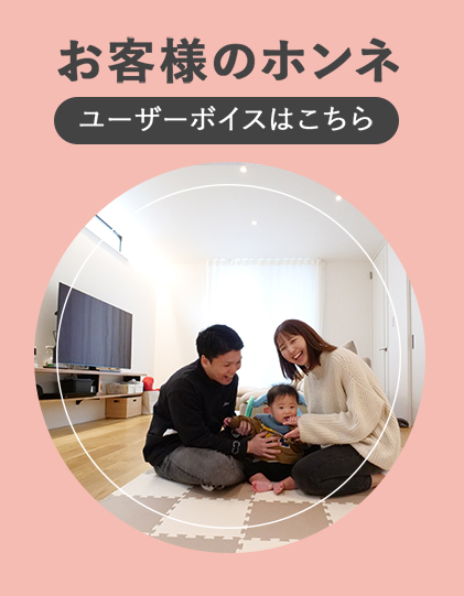 ユーザーボイスはこちら