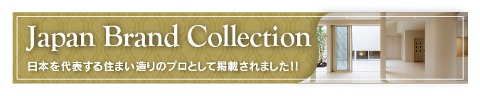JapanBrand Collectuin掲載